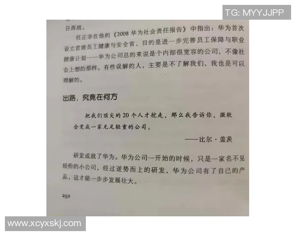 成都网球队的崛起之路：从默默无闻到锦标赛的闪耀之星
